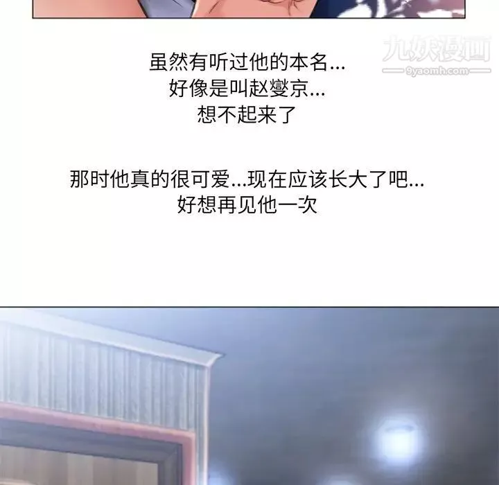 湿乐园-第71话 - 图片 80