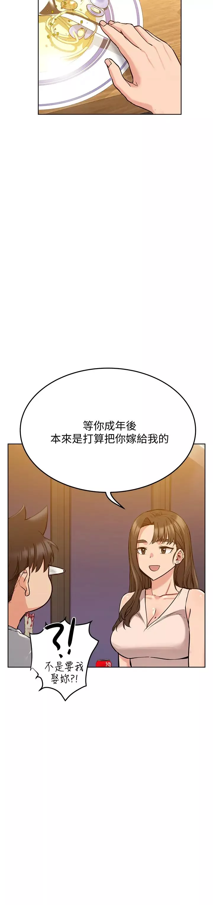 要对妈妈保密唷!-第11话-人生就是要及时行乐 - 图片 34