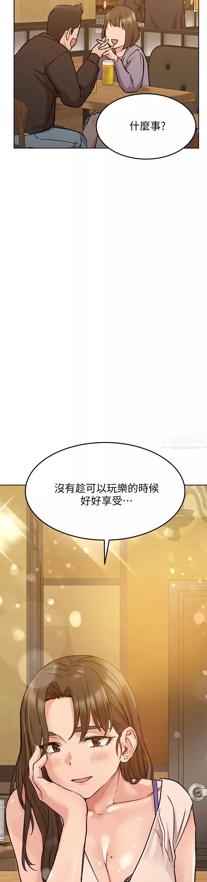 要對媽媽保密唷!第11話-人生就是要及時行樂