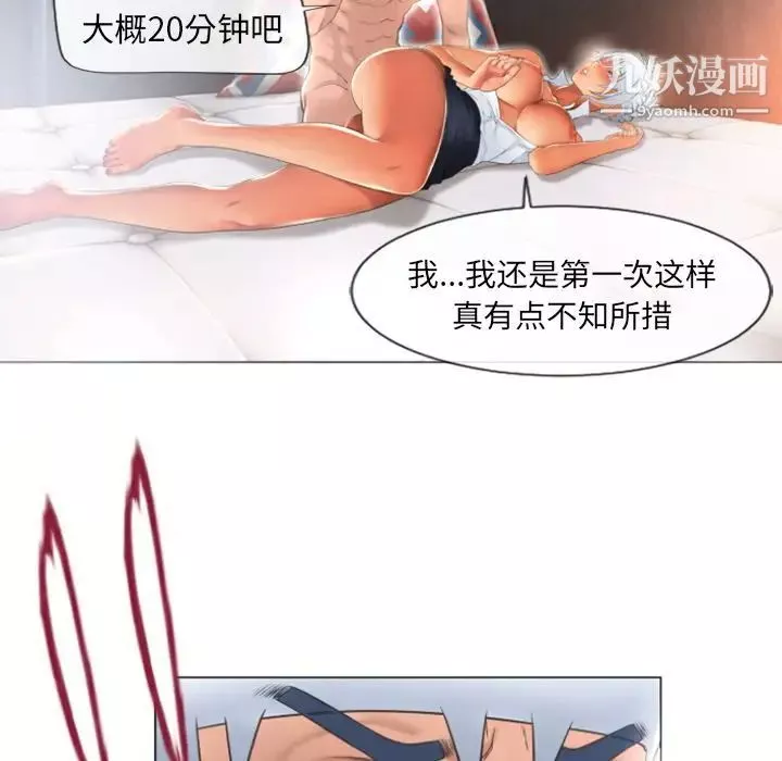 濕樂園第71話