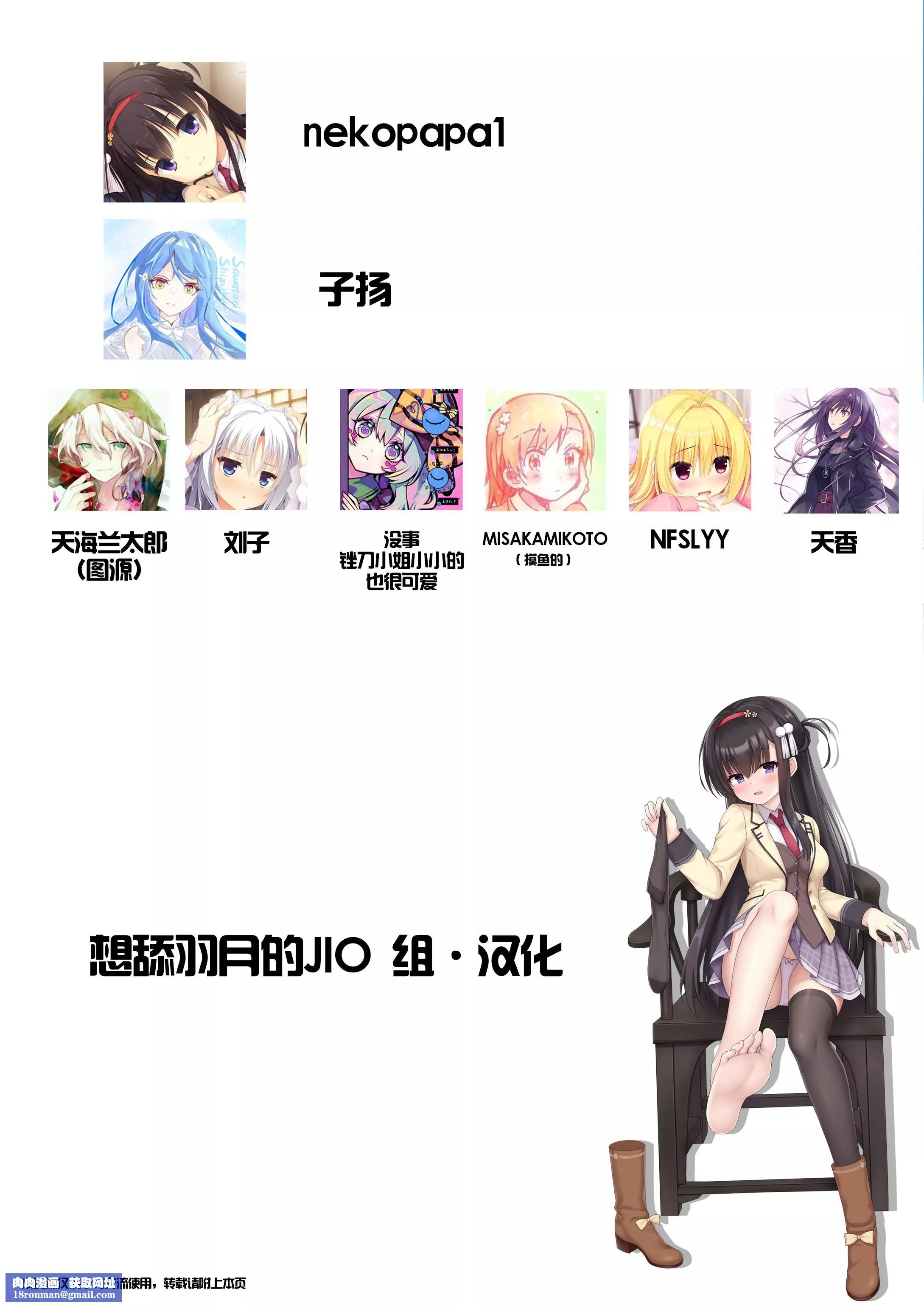 ドラクリオット！Canopus[想舔羽月的jio组汉化][DL版]-ドラクリオット！Canopus[想舔羽月的jio组汉化][DL版] - 图片 198