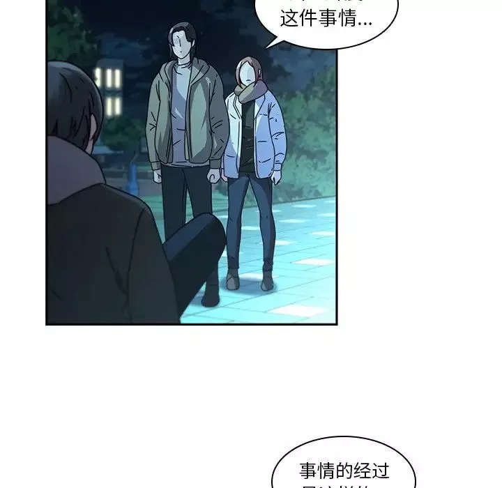 二十岁-第27话 - 图片 18