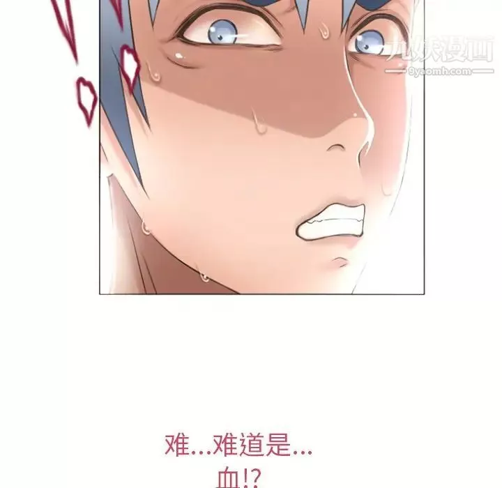 湿乐园-第71话 - 图片 86