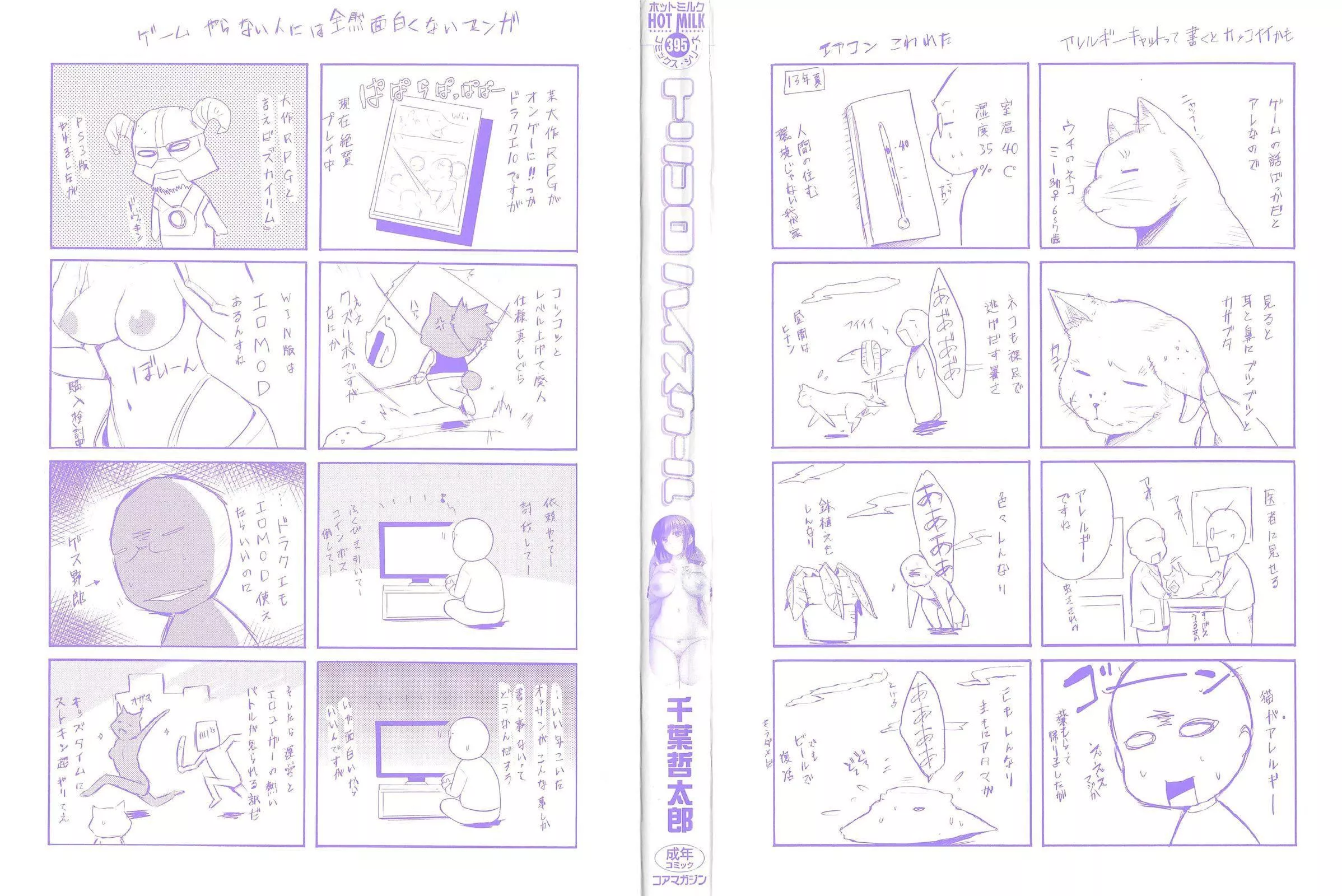 [千葉哲太郎]トリコロハイスクール三種色彩的女高中生[C2199][千葉哲太郎]トリコロハイスクール三種色彩的女高中生[C2199]