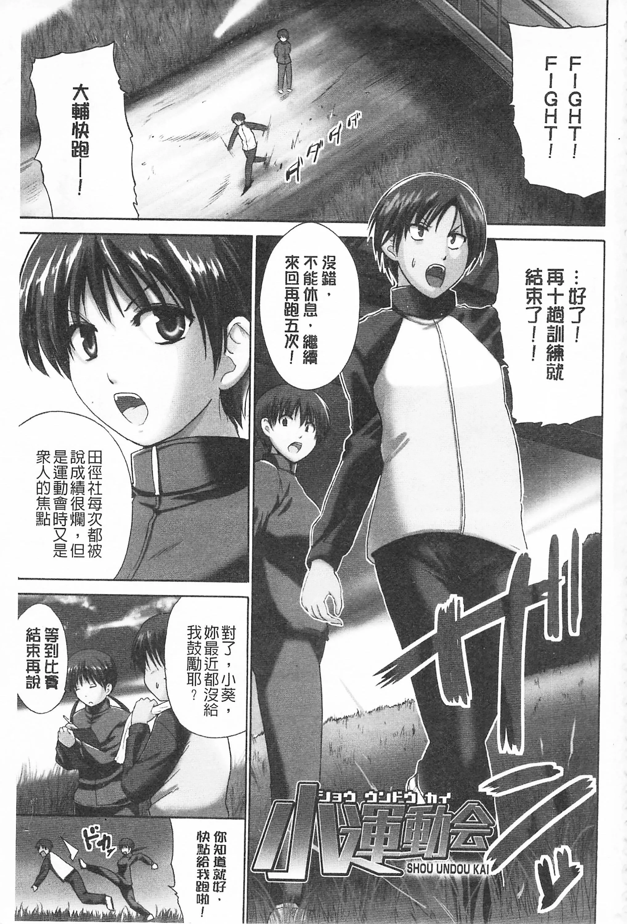 [千叶哲太郎]トリコロハイスクール三种色彩的女高中生[C2199]-[千叶哲太郎]トリコロハイスクール三种色彩的女高中生[C2199] - 图片 5