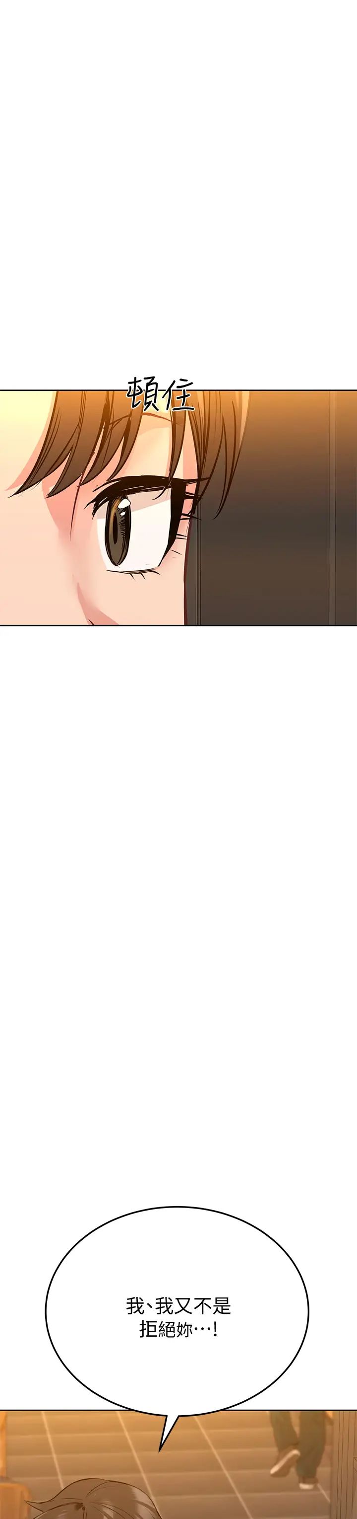 要對媽媽保密唷!第11話-人生就是要及時行樂