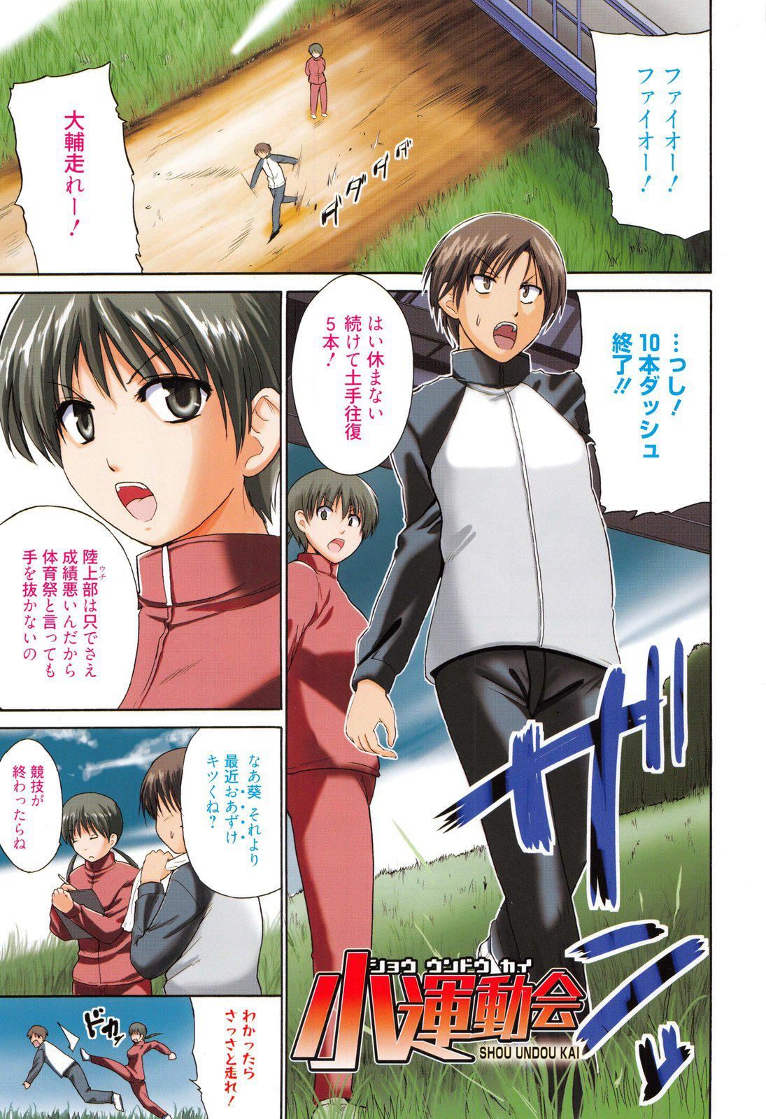 [千叶哲太郎]トリコロハイスクール三种色彩的女高中生[C2199][千叶哲太郎]トリコロハイスクール三种色彩的女高中生[C2199]