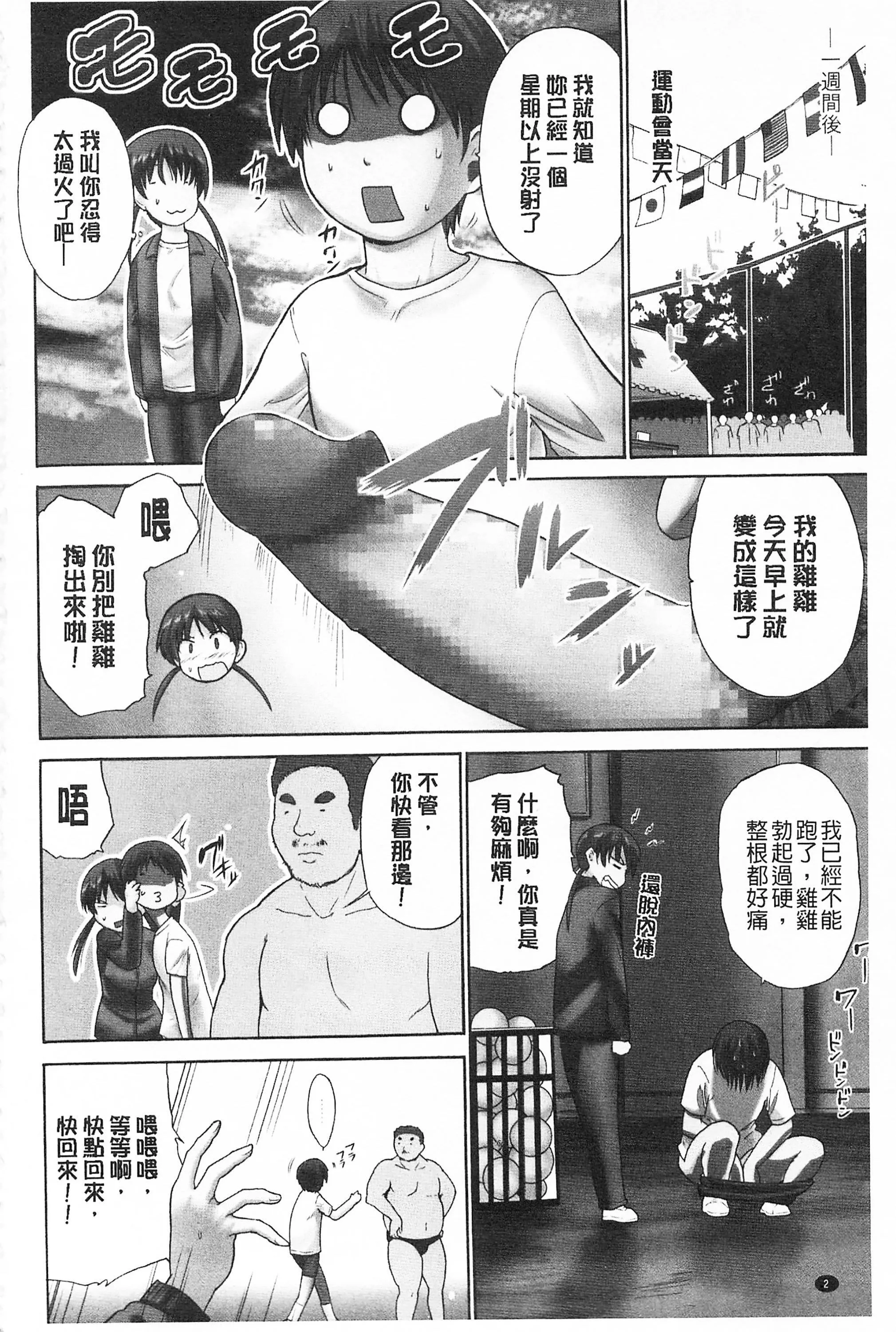 [千叶哲太郎]トリコロハイスクール三种色彩的女高中生[C2199]-[千叶哲太郎]トリコロハイスクール三种色彩的女高中生[C2199] - 图片 7