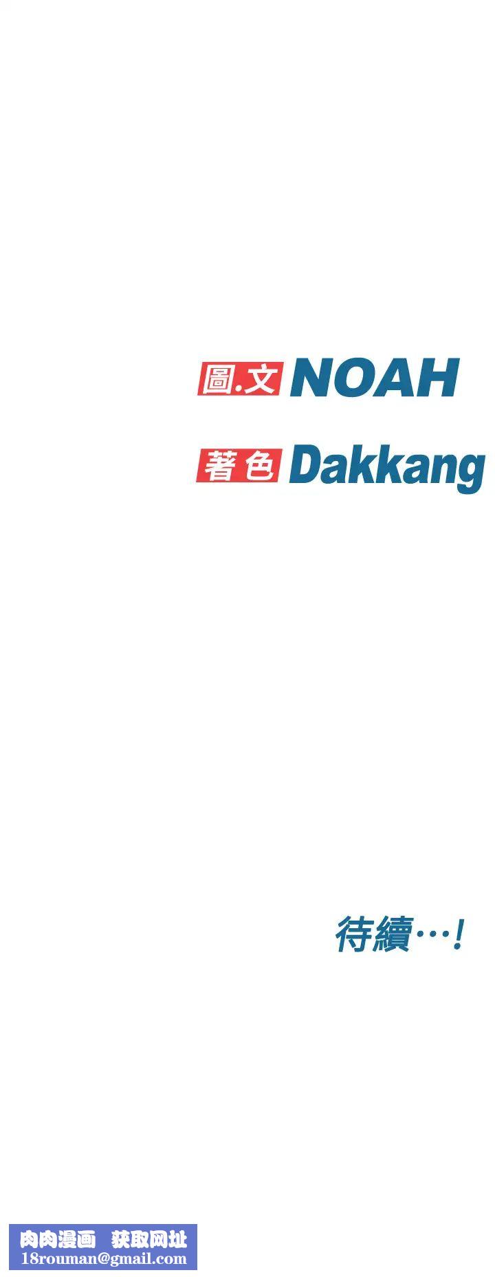 要对妈妈保密唷!第11话-人生就是要及时行乐