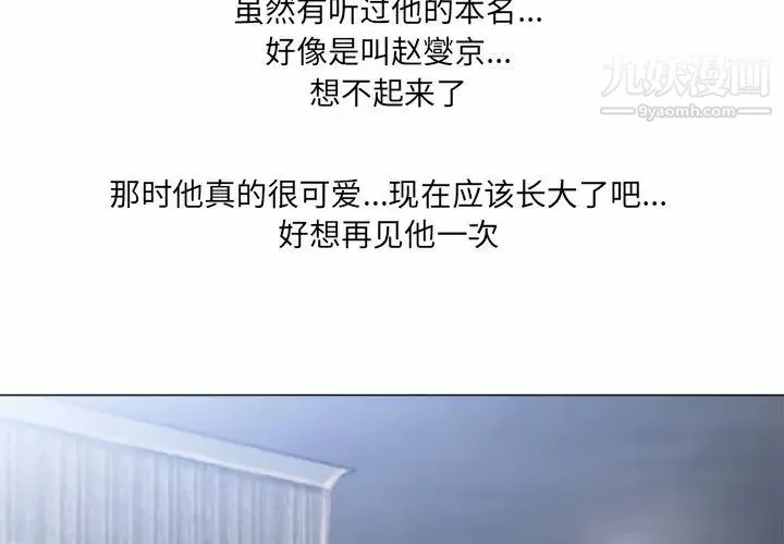 湿乐园-第72话 - 图片 3