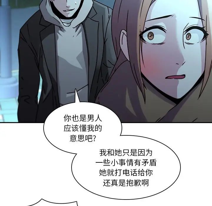 二十岁第27话