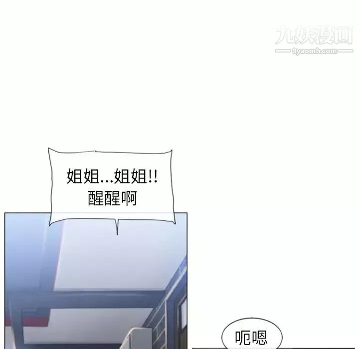 濕樂園第72話