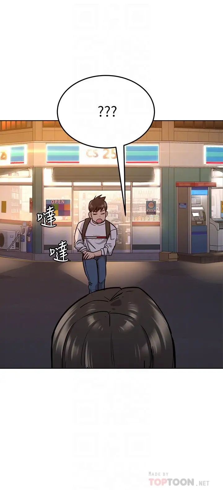 要對媽媽保密唷!第12話-阿姨也非常喜歡GG