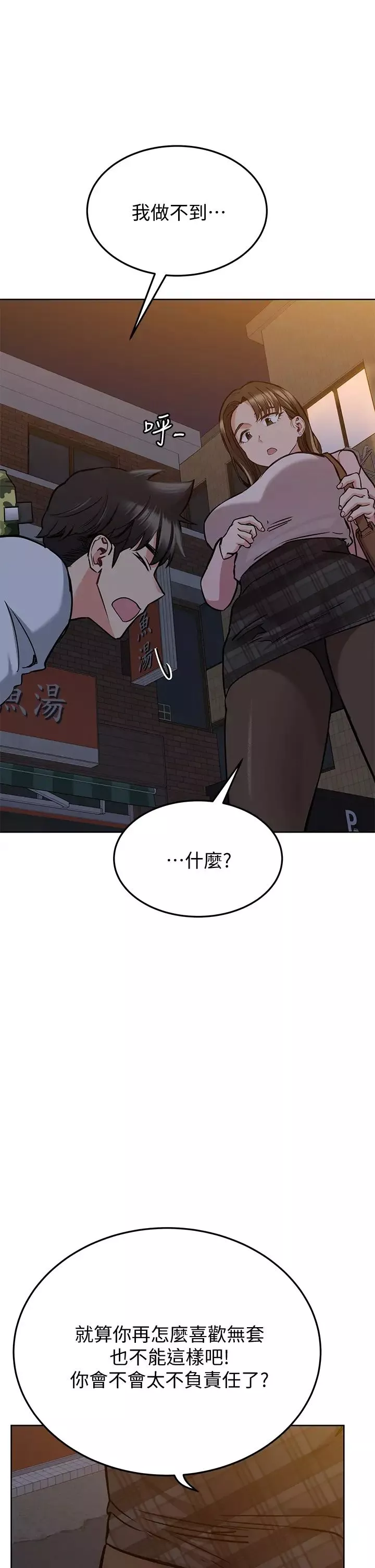 要對媽媽保密唷!第12話-阿姨也非常喜歡GG