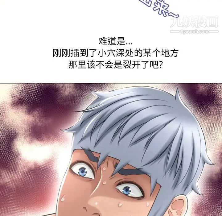 湿乐园第72话