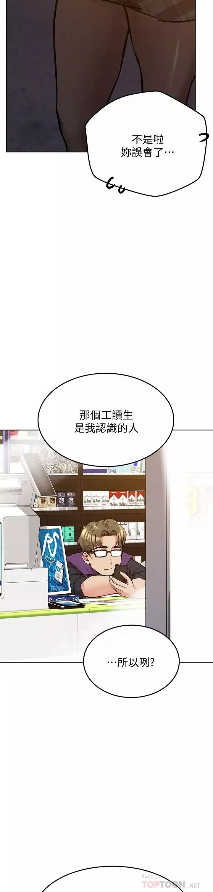 要對媽媽保密唷!第12話-阿姨也非常喜歡GG