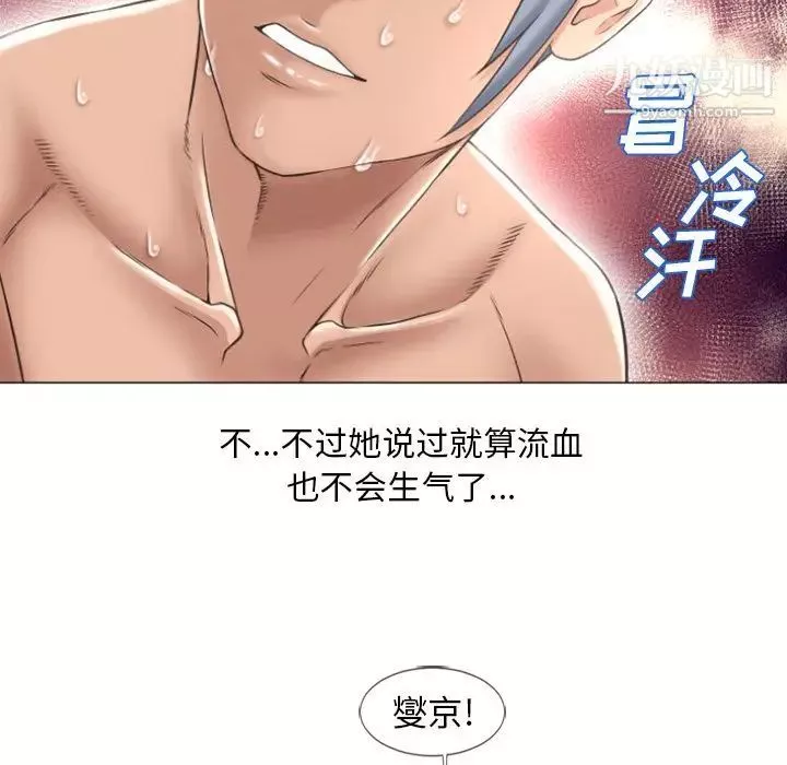 濕樂園第72話