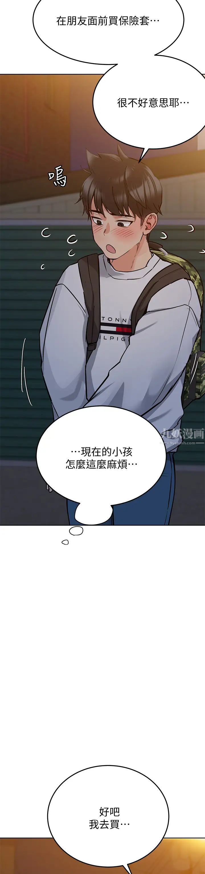 要對媽媽保密唷!第12話-阿姨也非常喜歡GG