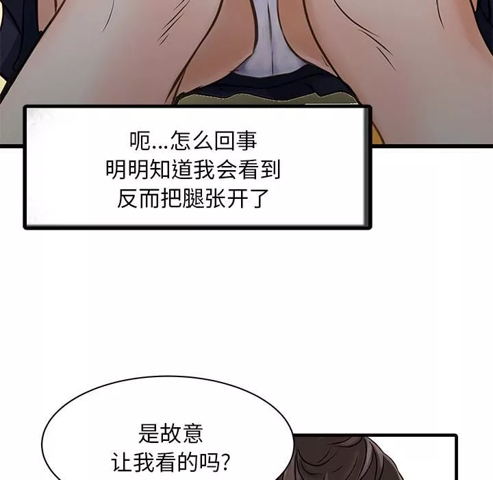 家有双妻-第1话 - 图片 25