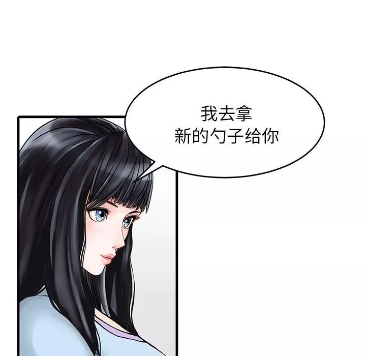 家有双妻-第1话 - 图片 27