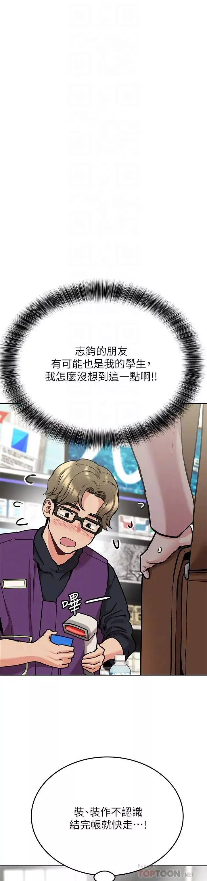 要对妈妈保密唷!-第12话-阿姨也非常喜欢GG - 图片 16