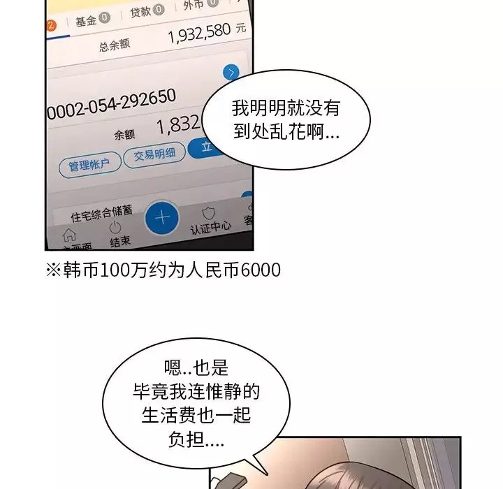 二十歲第27话