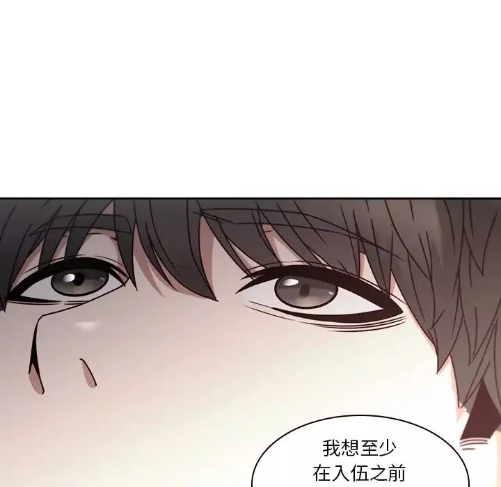 二十歲第27话