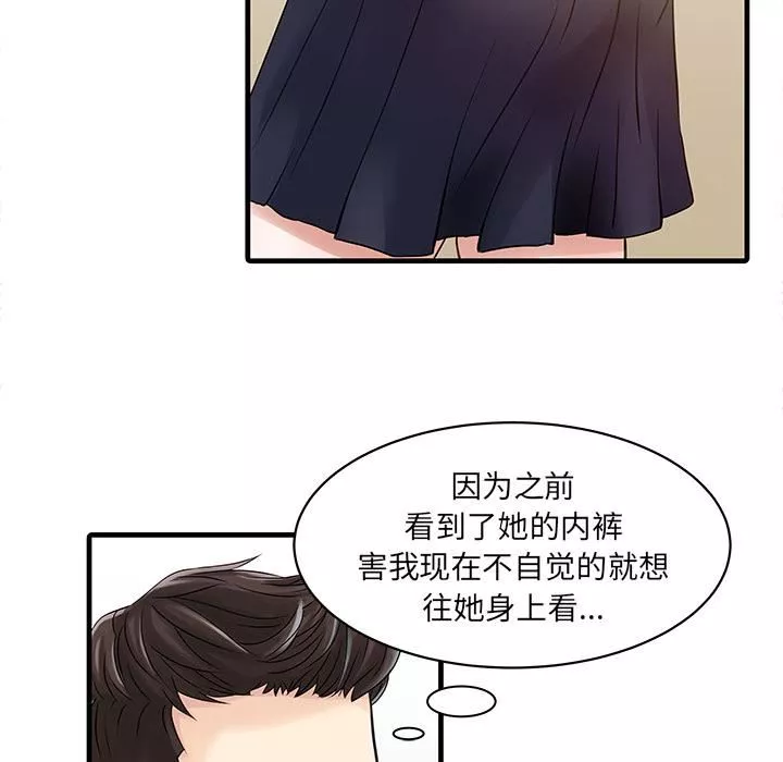 家有双妻-第1话 - 图片 36