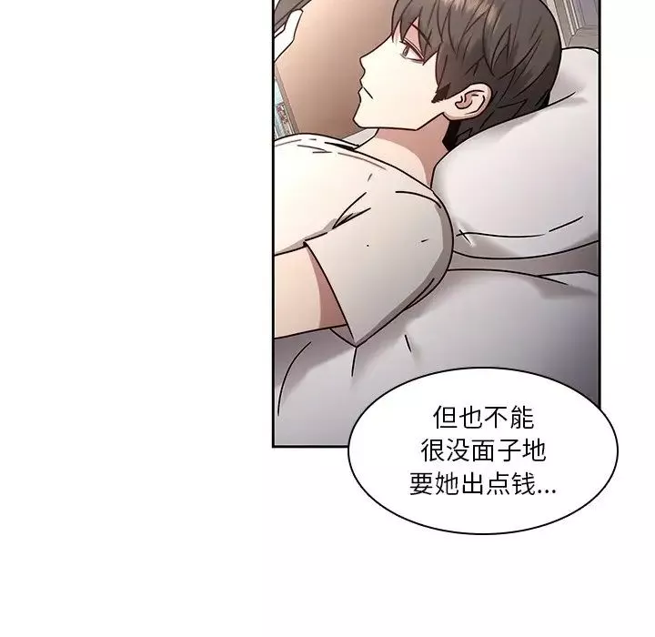 二十岁-第27话 - 图片 51