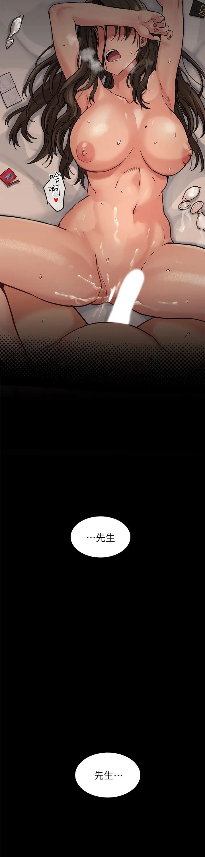 要對媽媽保密唷!第12話-阿姨也非常喜歡GG