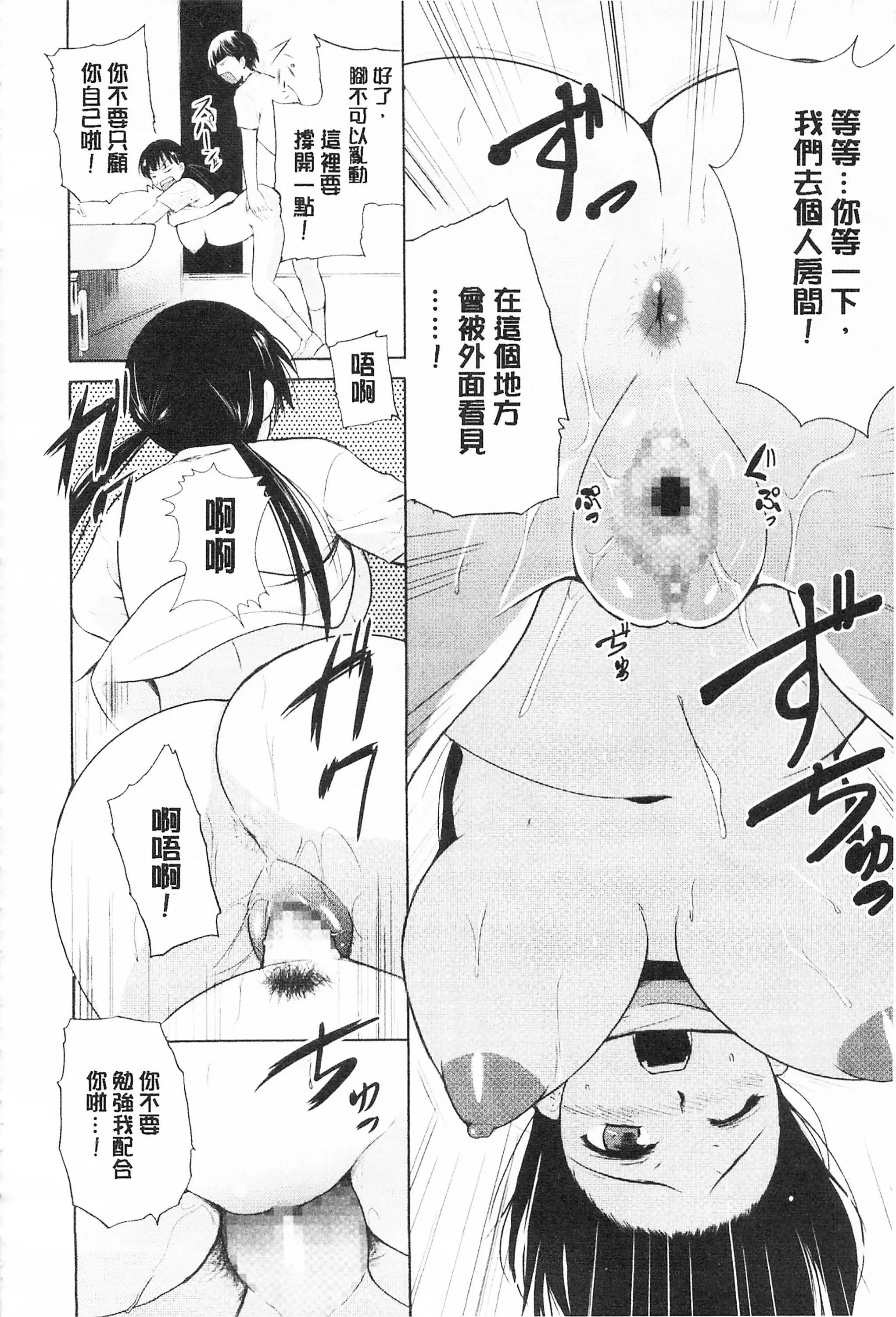 [千叶哲太郎]トリコロハイスクール三种色彩的女高中生[C2199]-[千叶哲太郎]トリコロハイスクール三种色彩的女高中生[C2199] - 图片 24