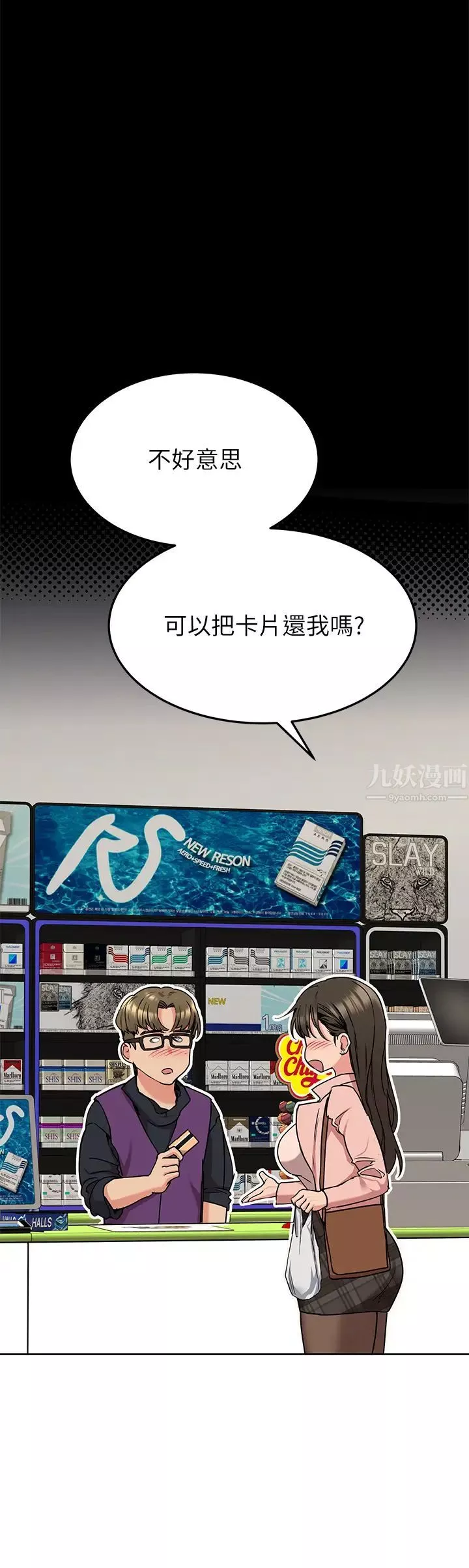 要对妈妈保密唷!-第12话-阿姨也非常喜欢GG - 图片 21