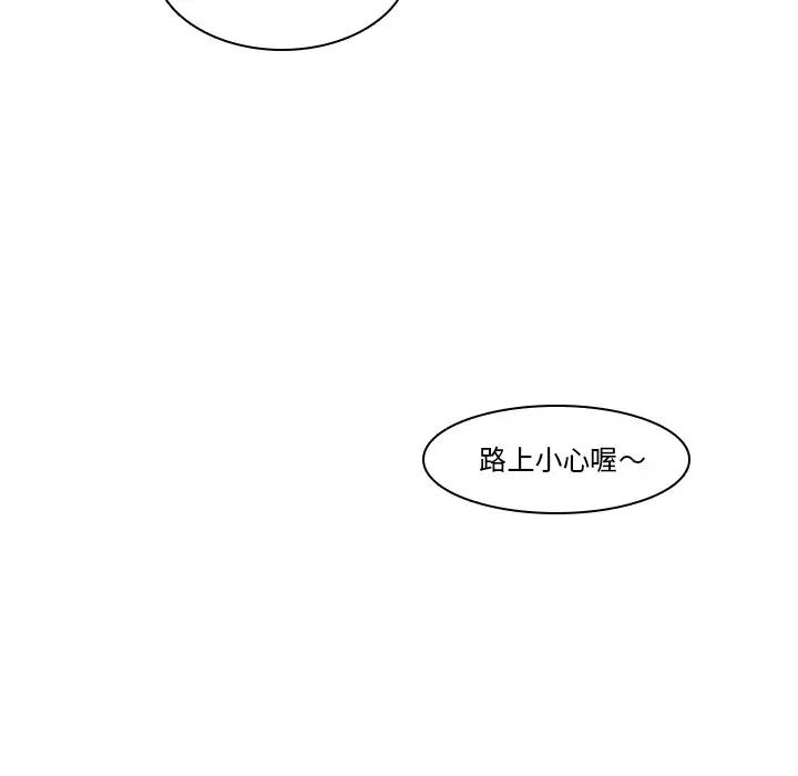 二十岁第27话