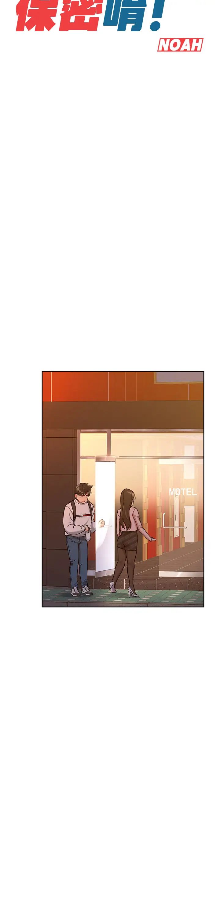 要對媽媽保密唷!第12話-阿姨也非常喜歡GG