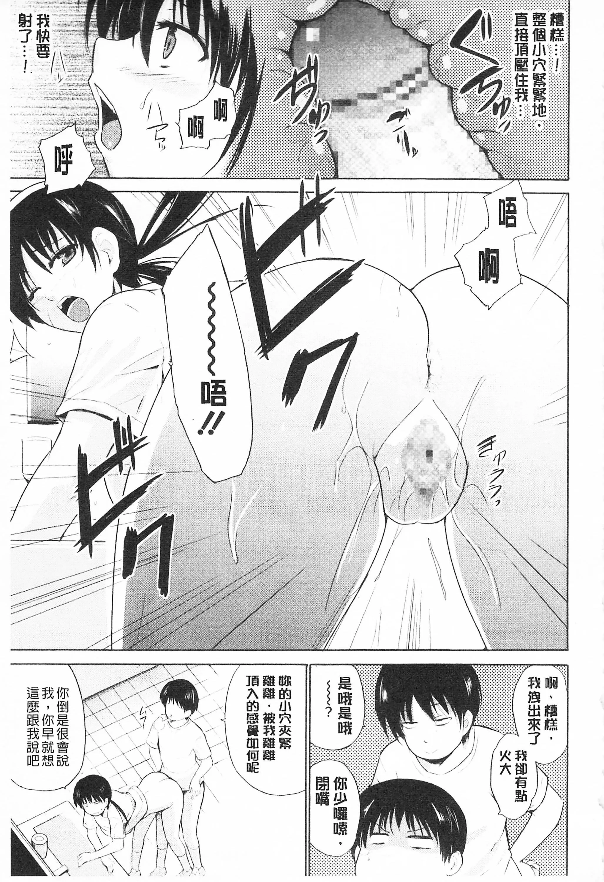 [千叶哲太郎]トリコロハイスクール三种色彩的女高中生[C2199]-[千叶哲太郎]トリコロハイスクール三种色彩的女高中生[C2199] - 图片 25