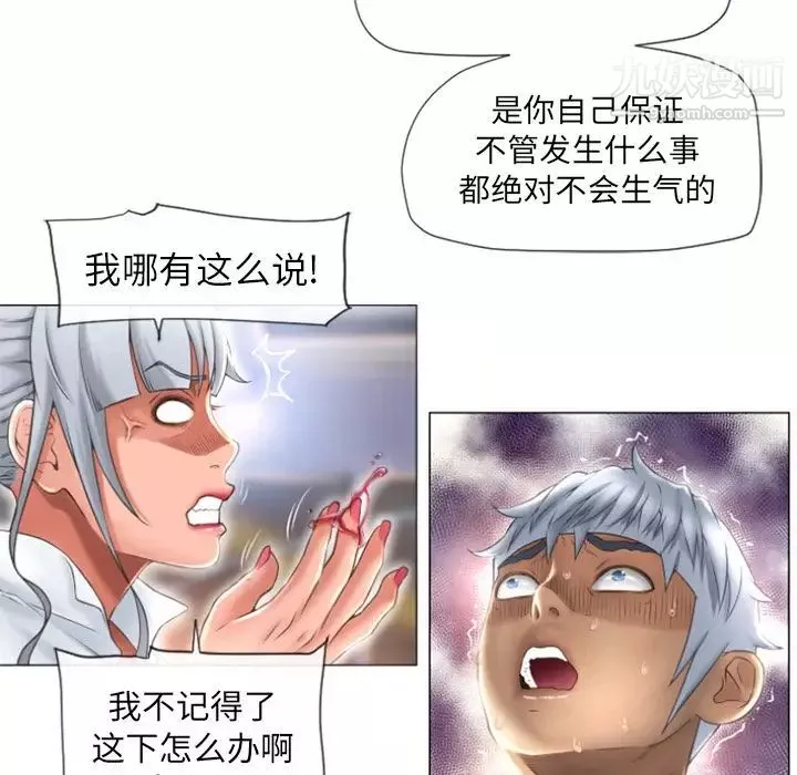 湿乐园-第72话 - 图片 36