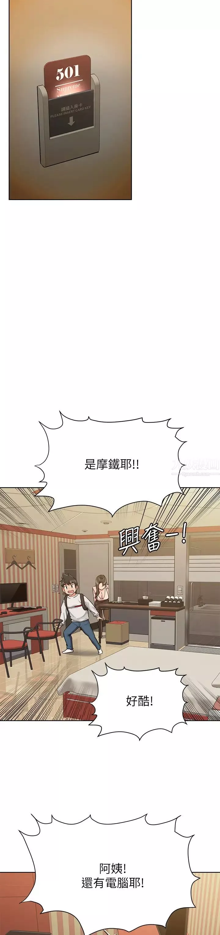 要对妈妈保密唷!-第12话-阿姨也非常喜欢GG - 图片 30