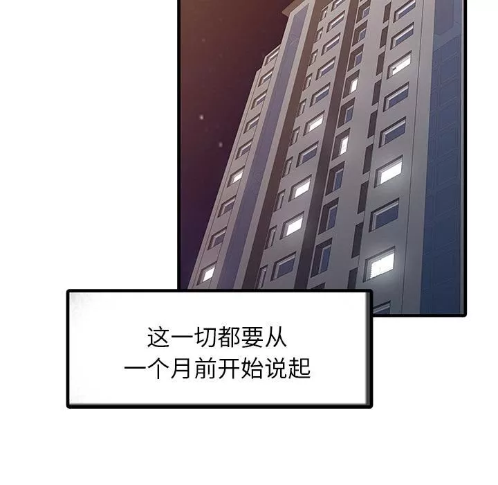 家有双妻-第1话 - 图片 58