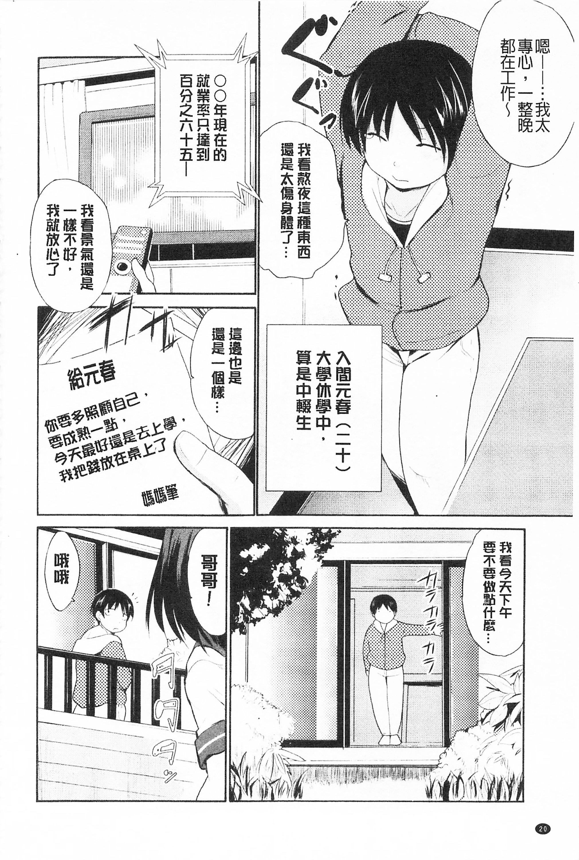 [千叶哲太郎]トリコロハイスクール三种色彩的女高中生[C2199][千叶哲太郎]トリコロハイスクール三种色彩的女高中生[C2199]