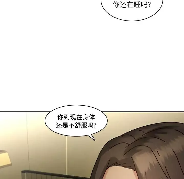 二十岁-第27话 - 图片 72