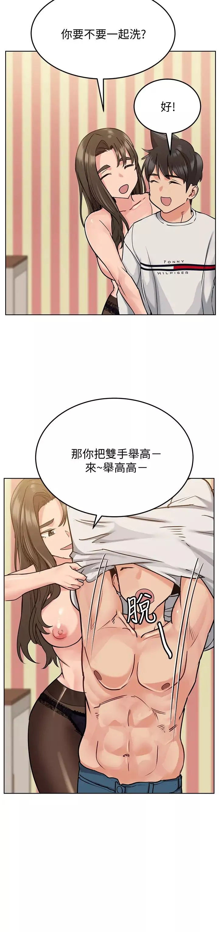 要對媽媽保密唷!第12話-阿姨也非常喜歡GG