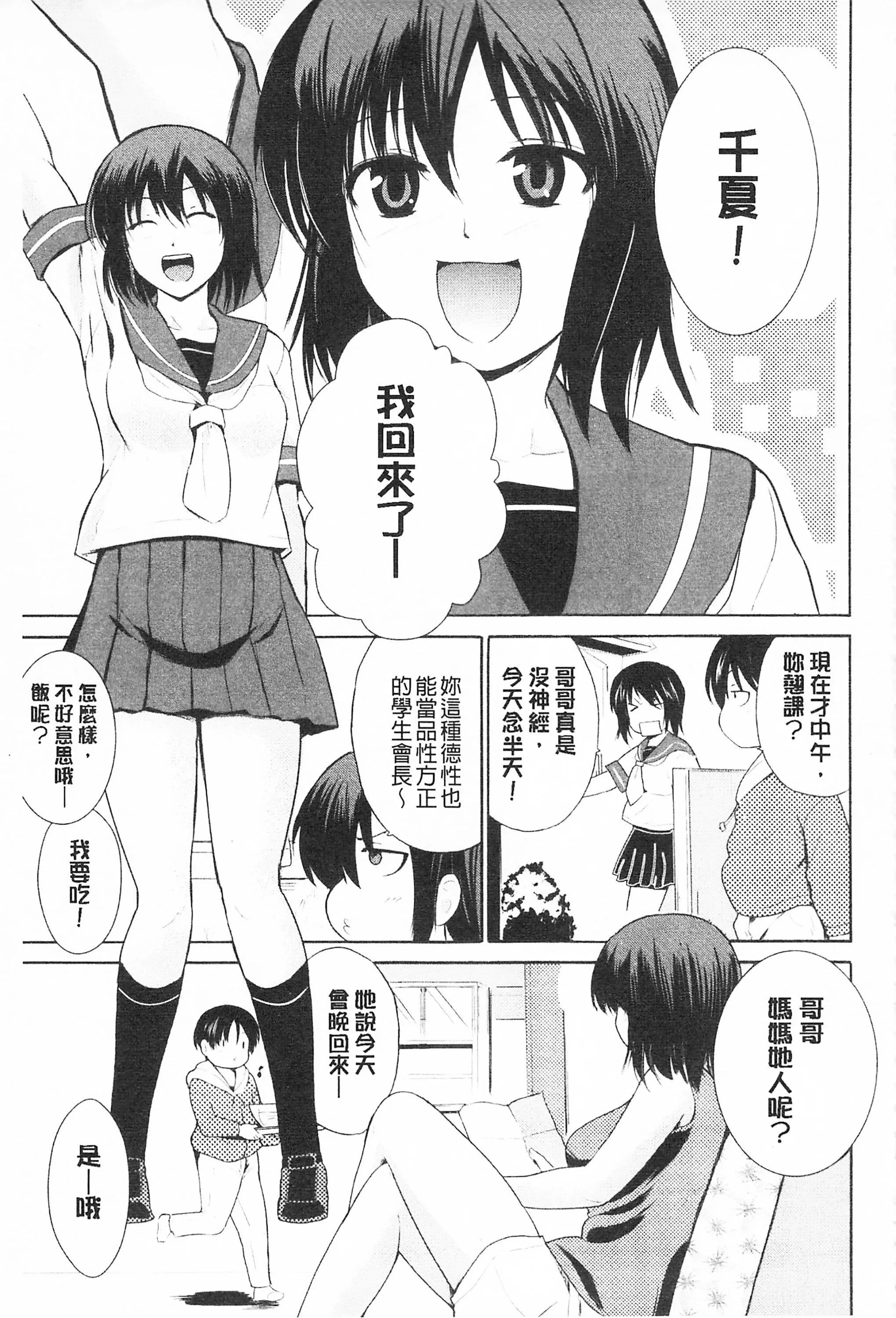 [千叶哲太郎]トリコロハイスクール三种色彩的女高中生[C2199]-[千叶哲太郎]トリコロハイスクール三种色彩的女高中生[C2199] - 图片 33