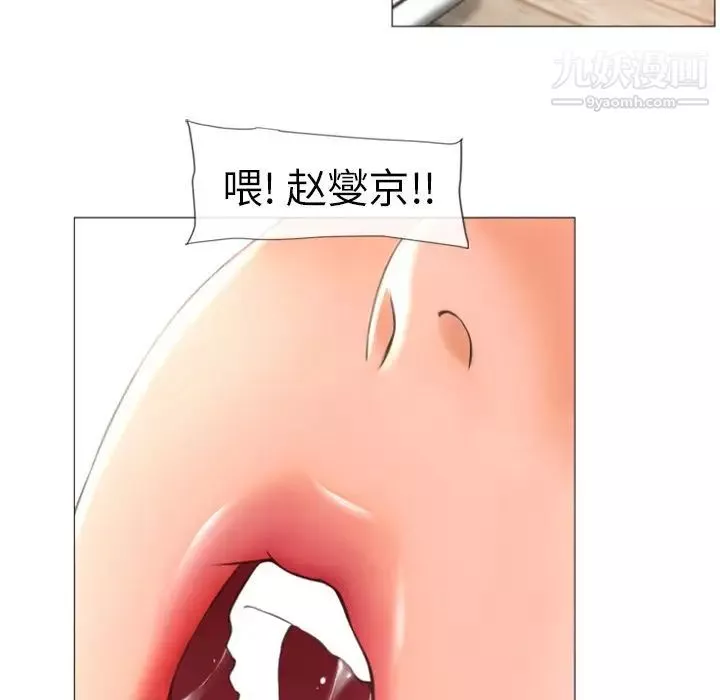 濕樂園第72話