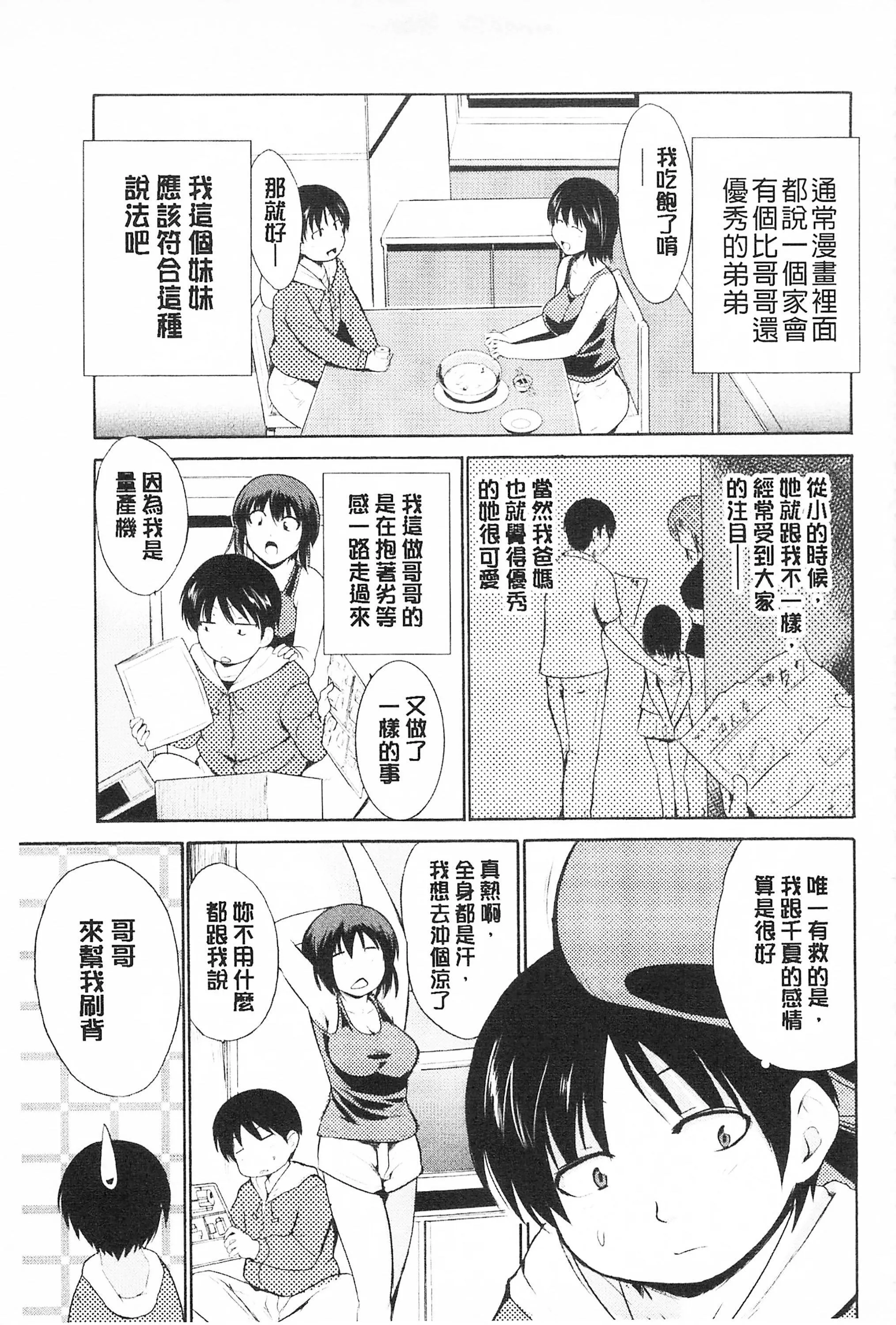 [千叶哲太郎]トリコロハイスクール三种色彩的女高中生[C2199]-[千叶哲太郎]トリコロハイスクール三种色彩的女高中生[C2199] - 图片 35