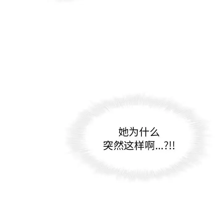 二十歲第27话