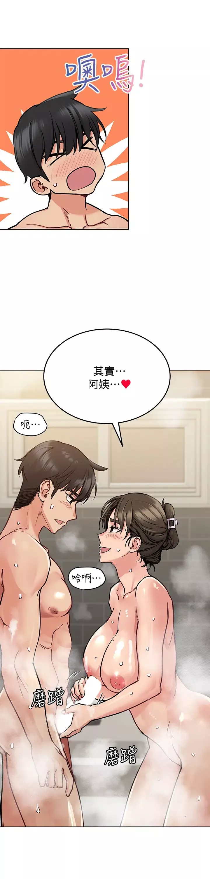 要对妈妈保密唷!-第12话-阿姨也非常喜欢GG - 图片 48