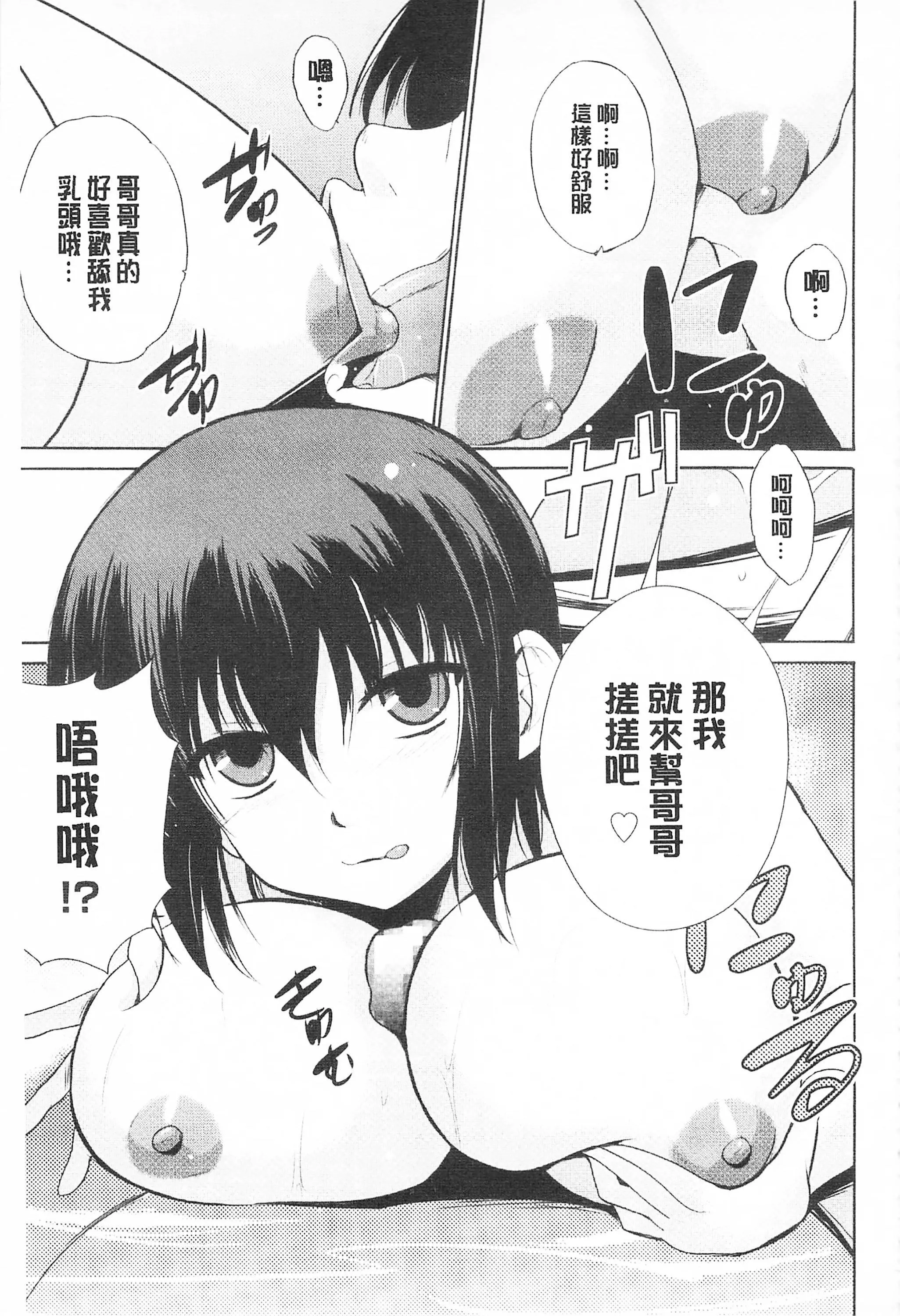 [千叶哲太郎]トリコロハイスクール三种色彩的女高中生[C2199]-[千叶哲太郎]トリコロハイスクール三种色彩的女高中生[C2199] - 图片 39