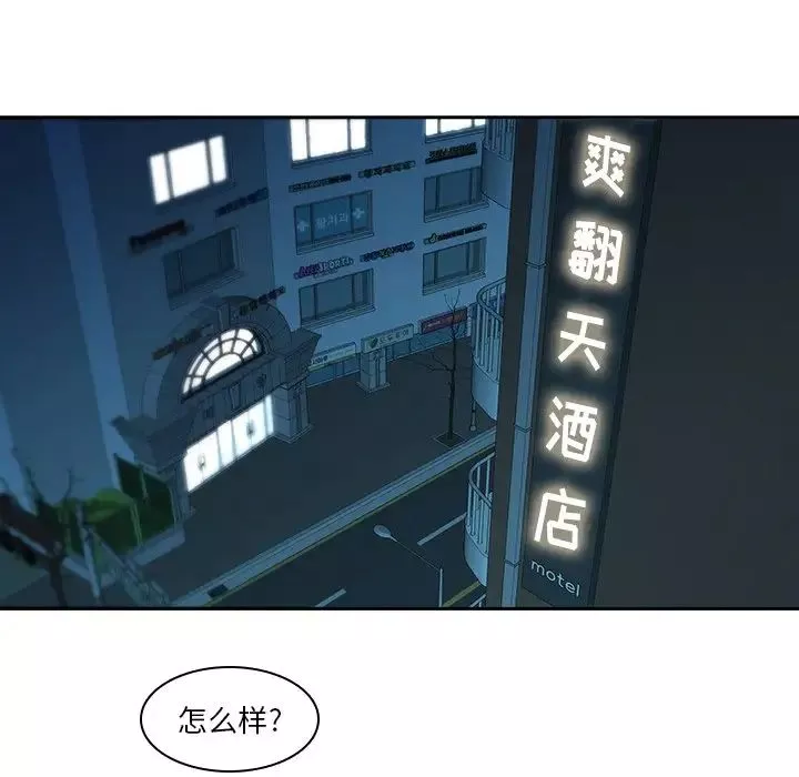 二十岁-第27话 - 图片 87