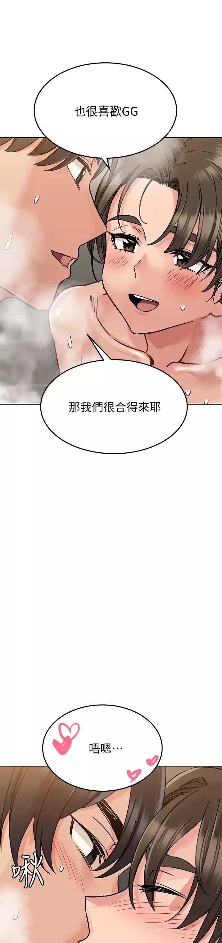 要對媽媽保密唷!第12話-阿姨也非常喜歡GG