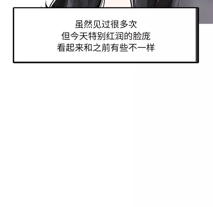 家有双妻-第2话 - 图片 7